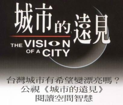 cityvision0.jpg